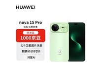华为nova 15 Pro昆仑玻璃版