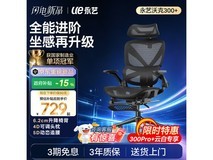 永艺沃克300+人体工学椅京东优惠购