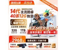 速度玩家台式机5699抢