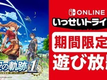 空之轨迹 the 1st将登陆NSO试玩同乐会,7月6日起限时免费体验
