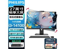 飞利浦27英寸一体机电脑,到手仅4999元