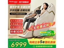 瑞德玛S35零重力按摩椅直降