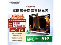 酷开40K3电视40英寸FHD