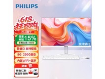 飞利浦一体机i5办公特惠