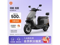 雅迪30L大座桶电动摩托车限时特惠