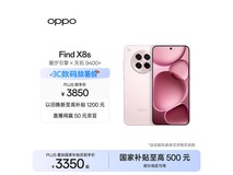 OPPO Find X8s 5G 手机落樱粉低价来袭