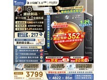 小天鹅小乌梅3.0高奢洗烘机