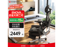 ENOVA乐瓦2代电脑椅曜石黑8.6折促