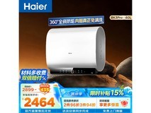 海尔60L储水式电热水器,折后2193元