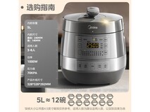 美的0涂层精钢电压力锅