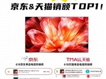 2026年75寸电视选购指南:从技术路线到爆款单品,一篇讲透