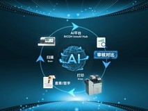 3分钟替代2小时,理光InnoAI Hub上线,高效解决文档比对难题!