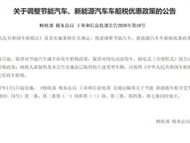 2027年起节能与新能源商用车车船税优惠全面取消