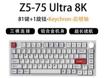渴创Keychron Z5Ultra机械键盘到手价564元