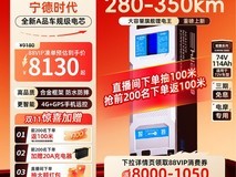 小哈72V114AH宁德时代锂电池直降
