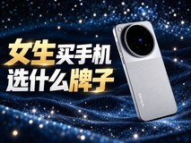 女生买手机选什么牌子,拍人好看还不压手日常带出门很加分