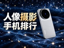 人像摄影手机排行,不管自拍还是朋友帮拍原相机直出就很上镜