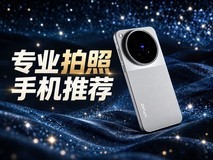 专业拍照手机推荐,遇到逆光和暗光也不慌随手一按就是好片