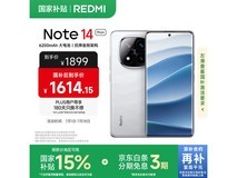 红米Note14 Pro+ 5G手机限时特惠