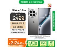 一加Ace 3 Pro 5G手机限时特惠2088元
