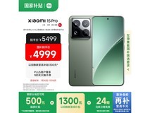 小米15 Pro 5G手机京东优惠价4999元