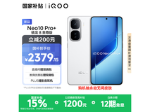 iQOO Neo10 Pro+驰光白版手机京东优惠价2379元
