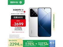 小米14 5G手机限时特惠2294元