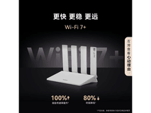 华为路由BE3 Pro雷电版限时特惠251元