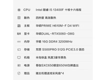 京天华盛游戏台式机限时特惠3803元