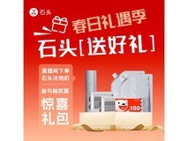 石头Roborock A30 Pro Combo全能洗地吸尘器钜惠！