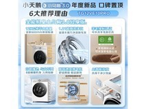 小天鹅12KG滚筒洗衣机限时特惠