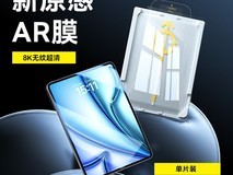 倍思iPad mini7钢化膜24.4元还送秒贴盒