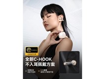 南卡Clip Pro耳夹式蓝牙耳机限时特惠220元