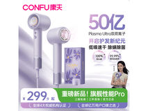 康夫F9Pro紫高速电吹风机家用优惠价192元