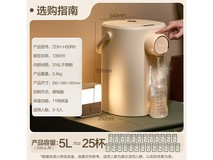 小熊恒温水壶5L大容量抗菌设计京东限时特惠