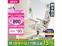 永艺XY月光骑士Pro人体工学椅限时特惠