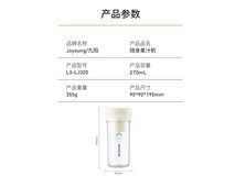 九阳榨汁机LJ320无线迷你电动榨汁杯