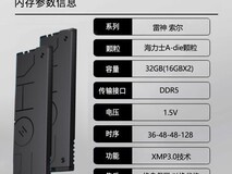 阿斯加特雷神索尔DDR5 8000MHz内存32GB极夜黑限时特惠