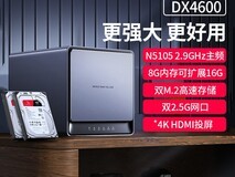 绿联DX4600四盘位NAS存储限时特惠