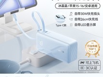 安克A1633移动电源充电器二合一20W快充