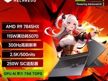机械革命蛟龙16Pro游戏本超值优惠快来抢