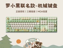 Akko 5108B Plus罗小黑联名三模机械键盘限时特惠