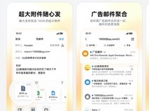 鸿蒙版QQ邮箱下载量超300万,「记事本」功能上线,一键搞定碎片信息