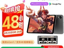 酷比魔方掌玩mini 2平板电脑天猫促销，949元到手