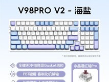 VGN V98 Pro机械键盘限时特惠259元