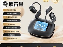 BLINBLIN LX80开放式蓝牙耳机天猫优惠价175元