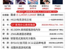 酷耶i5-12400F/RTX3060游戏主机限时特惠