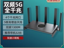 锐捷RG - EW1300G双频路由器促销,到手170元