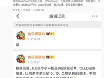 华为McLaren平板通过认证,全能轻薄设计引期待