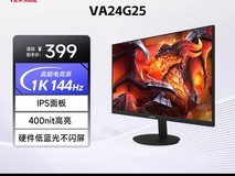 优派23.8英寸显示器直降300元!